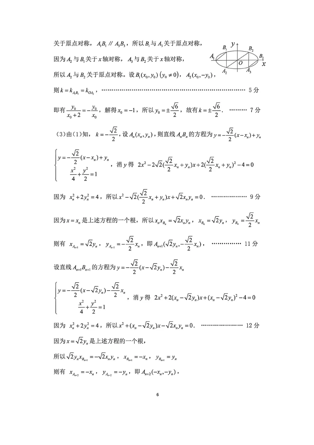 2026年各地市高三二模数学试卷及答案汇总(郑州二模、开封二模、信阳二模、南阳二模、濮阳二模、河南五市二模)文末免费下载 第38张