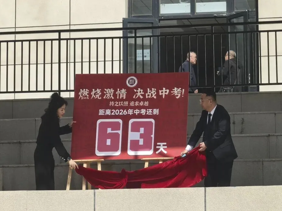 少年当立凌云志 策马扬鞭战中考——呼和浩特市第四十三中学2026届誓师大会圆满举行 第9张