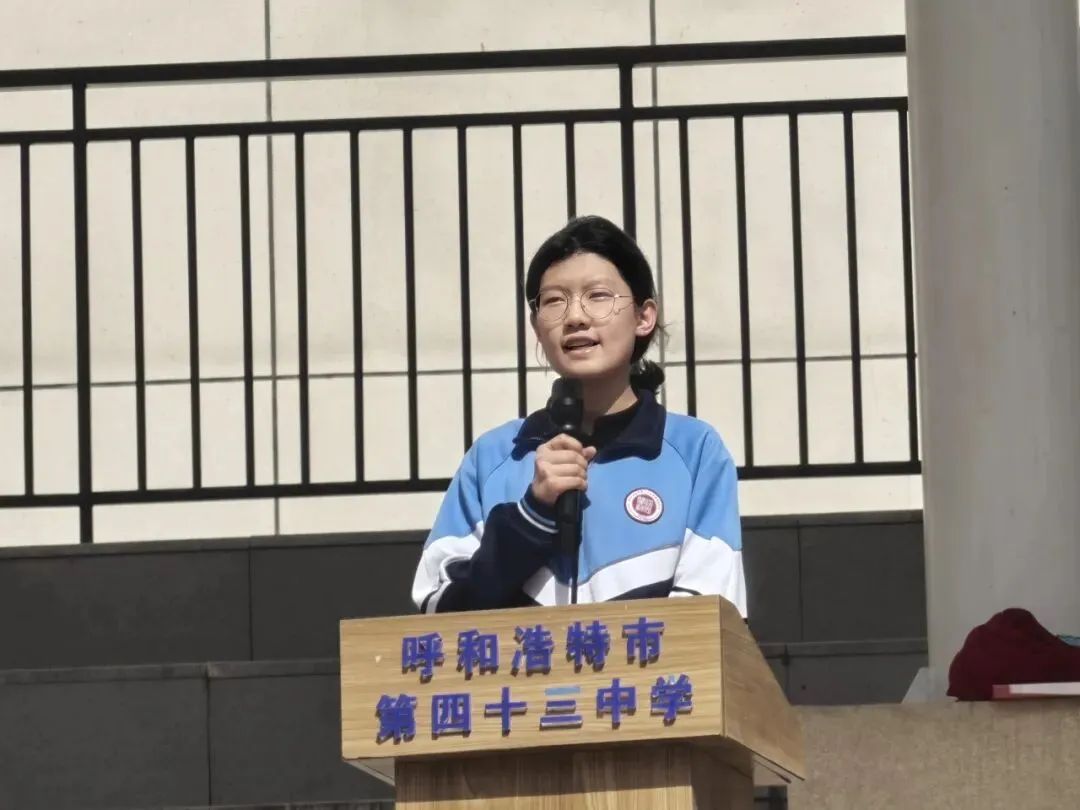 少年当立凌云志 策马扬鞭战中考——呼和浩特市第四十三中学2026届誓师大会圆满举行 第12张