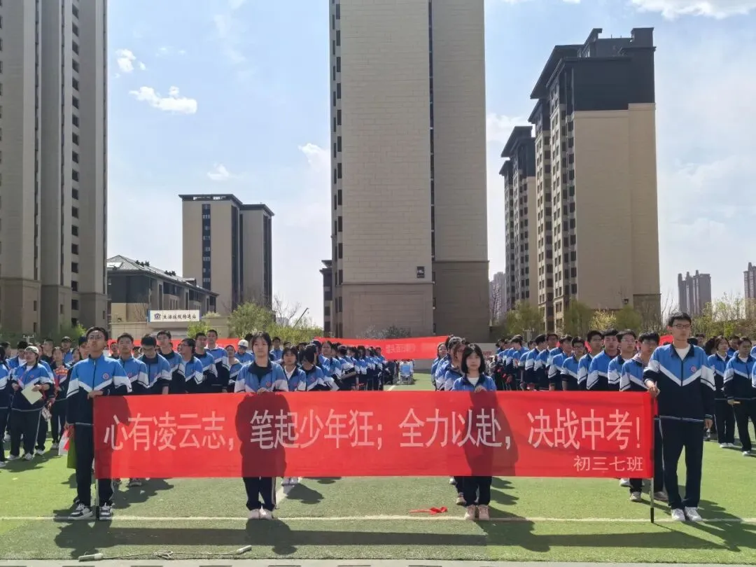 少年当立凌云志 策马扬鞭战中考——呼和浩特市第四十三中学2026届誓师大会圆满举行 第15张