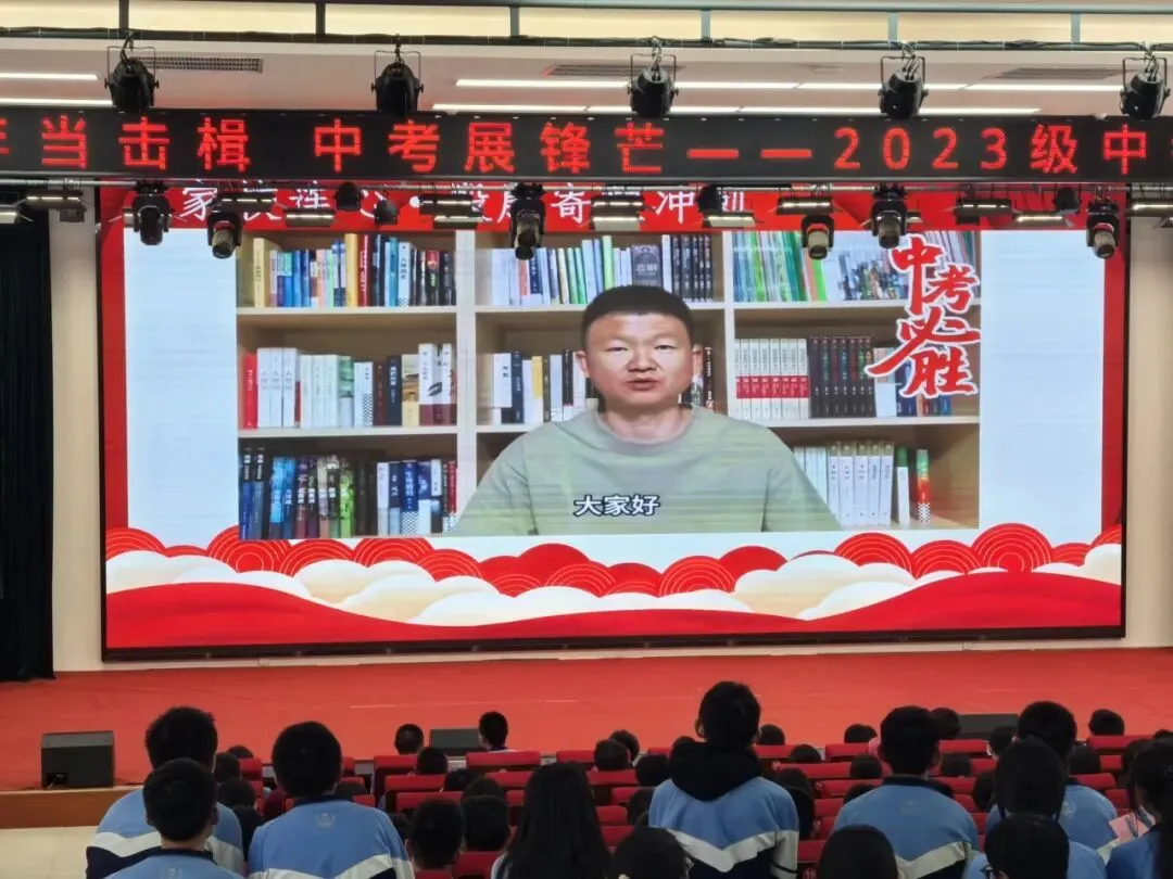 少年当立凌云志 策马扬鞭战中考——呼和浩特市第四十三中学2026届誓师大会圆满举行 第22张