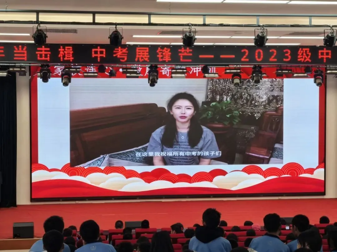 少年当立凌云志 策马扬鞭战中考——呼和浩特市第四十三中学2026届誓师大会圆满举行 第23张
