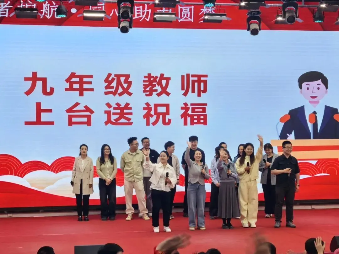 少年当立凌云志 策马扬鞭战中考——呼和浩特市第四十三中学2026届誓师大会圆满举行 第27张