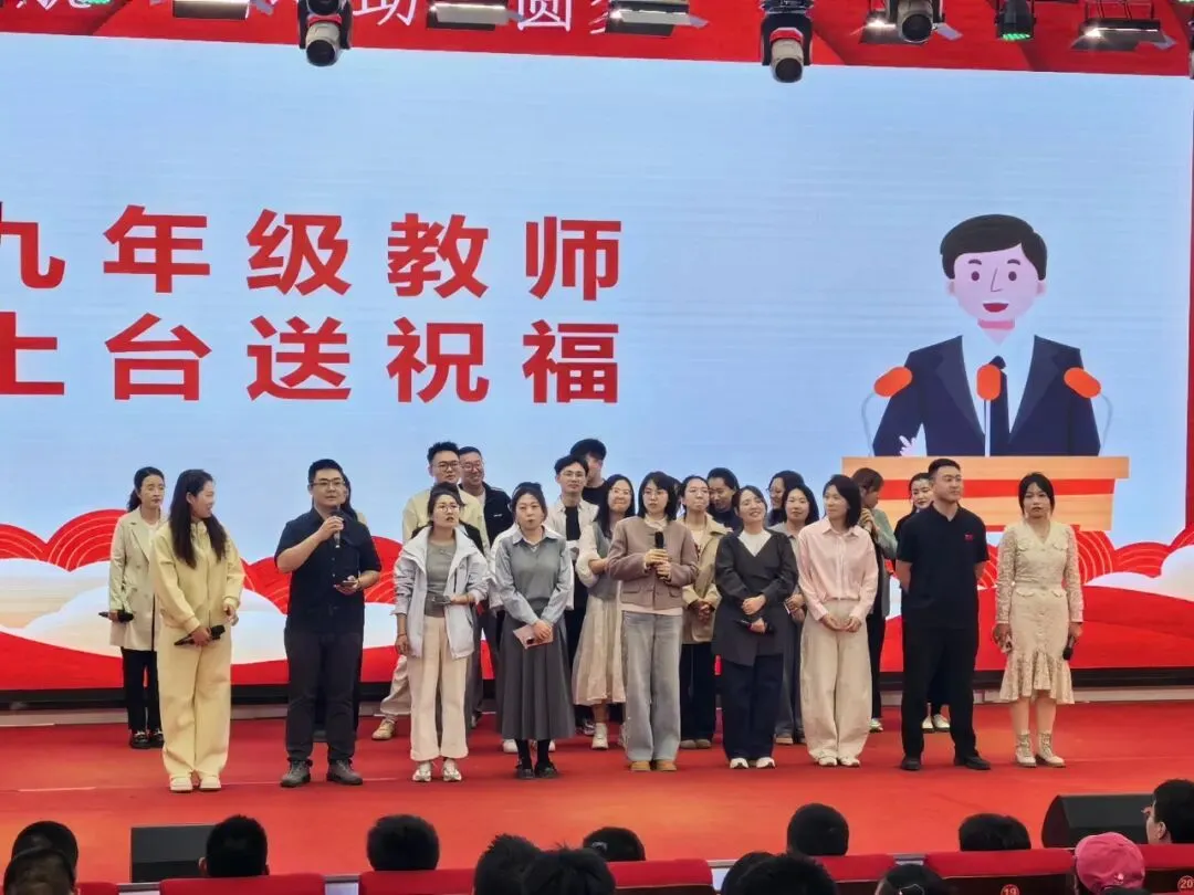 少年当立凌云志 策马扬鞭战中考——呼和浩特市第四十三中学2026届誓师大会圆满举行 第30张