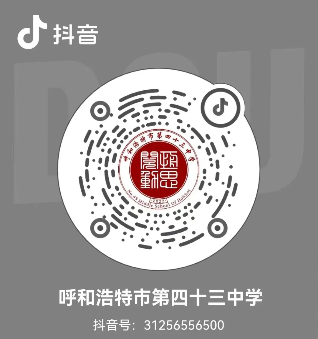 少年当立凌云志 策马扬鞭战中考——呼和浩特市第四十三中学2026届誓师大会圆满举行 第39张