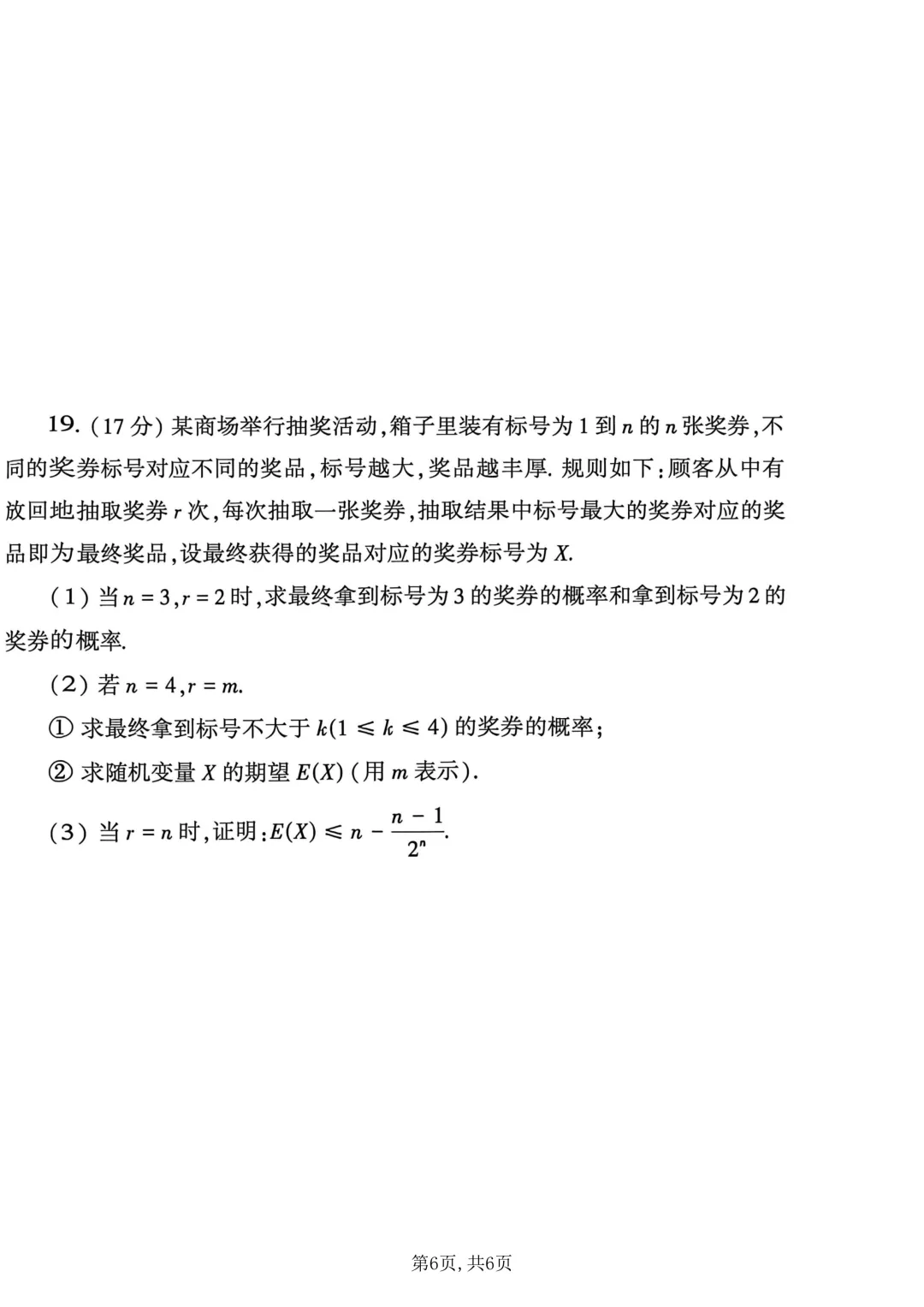 2026年各地市高三二模数学试卷及答案汇总(郑州二模、开封二模、信阳二模、南阳二模、濮阳二模、河南五市二模)文末免费下载 第55张