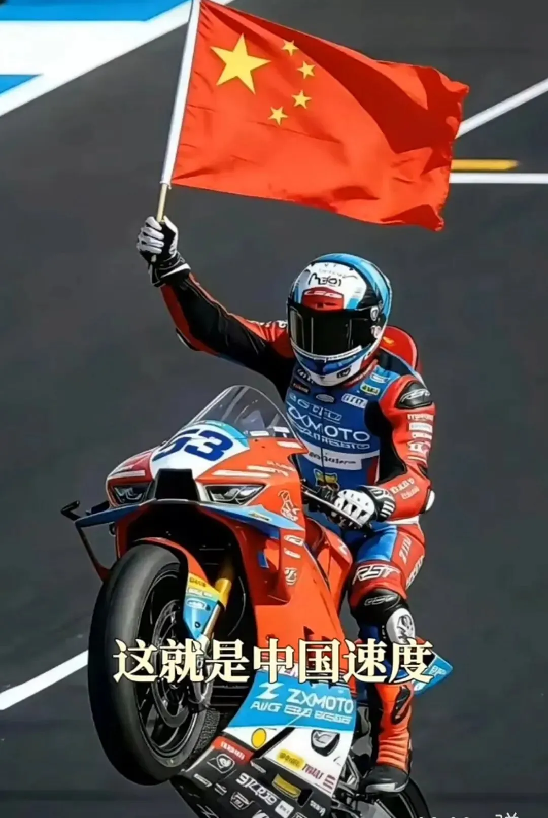 2026中考作文预测一期——“张雪机车”为素材,成长、追梦、青春,(三篇范文) 第2张