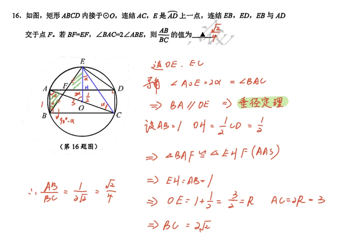 2026 宁波中考一模数学|难度深度解析 + 备考方向,初三生必看! 第8张