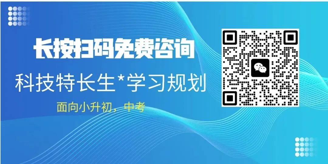 2026中考必备:全市学科&科技特长生招生计划全汇总 第2张