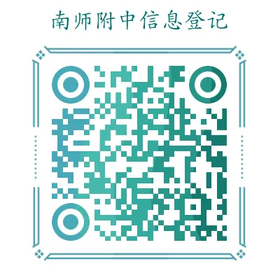 2026中考必备:全市学科&科技特长生招生计划全汇总 第3张