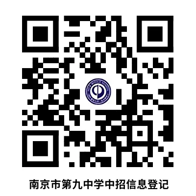 2026中考必备:全市学科&科技特长生招生计划全汇总 第21张