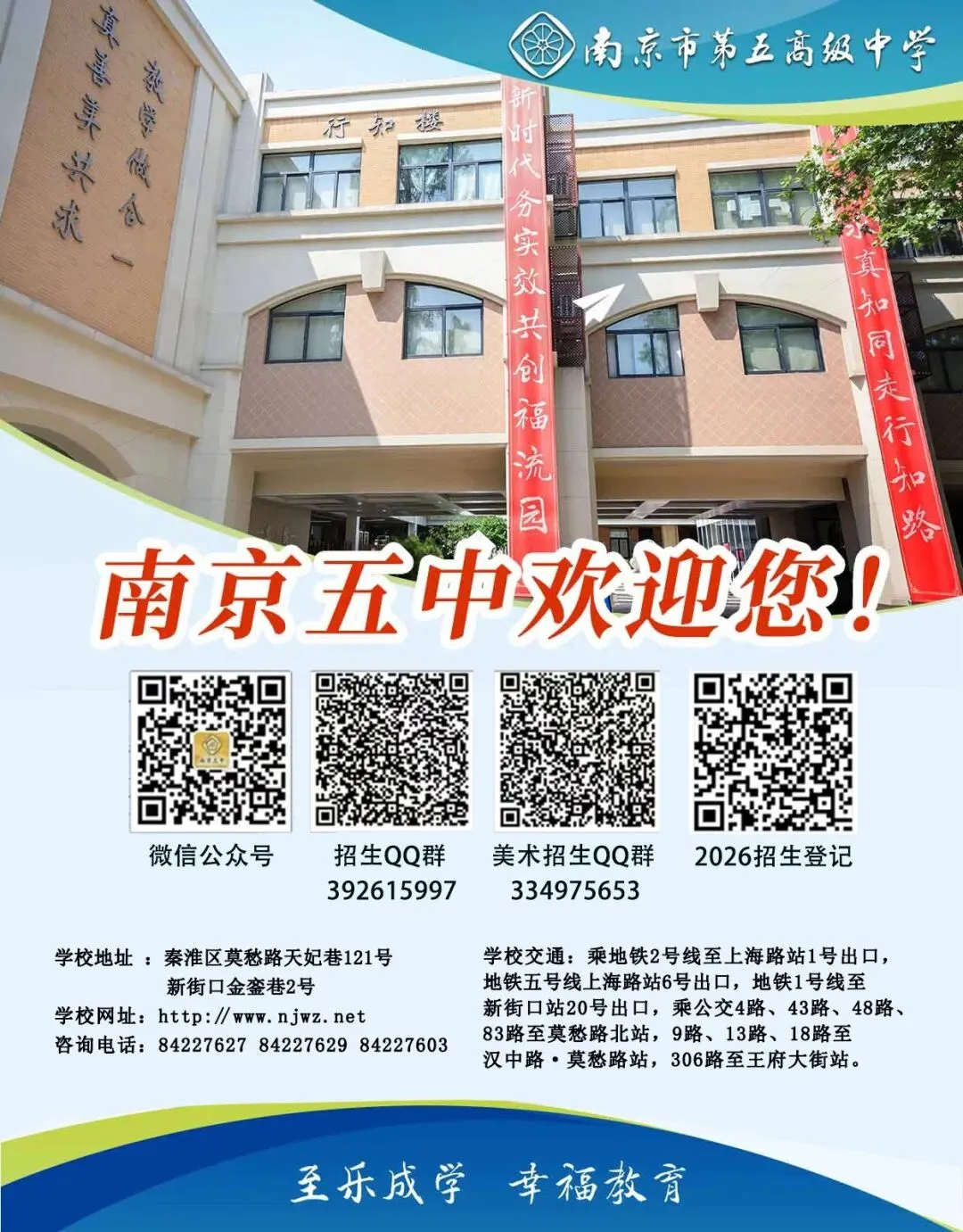 2026中考必备:全市学科&科技特长生招生计划全汇总 第67张