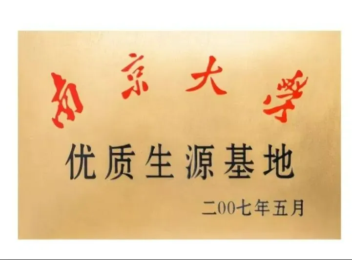2026中考必备:全市学科&科技特长生招生计划全汇总 第113张