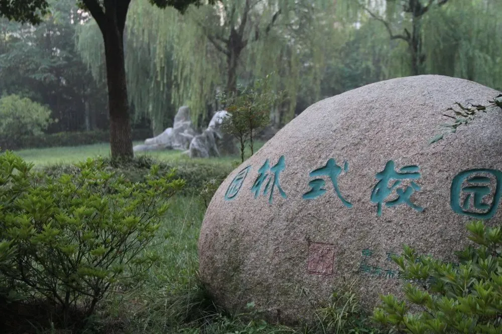 2026中考必备:全市学科&科技特长生招生计划全汇总 第125张