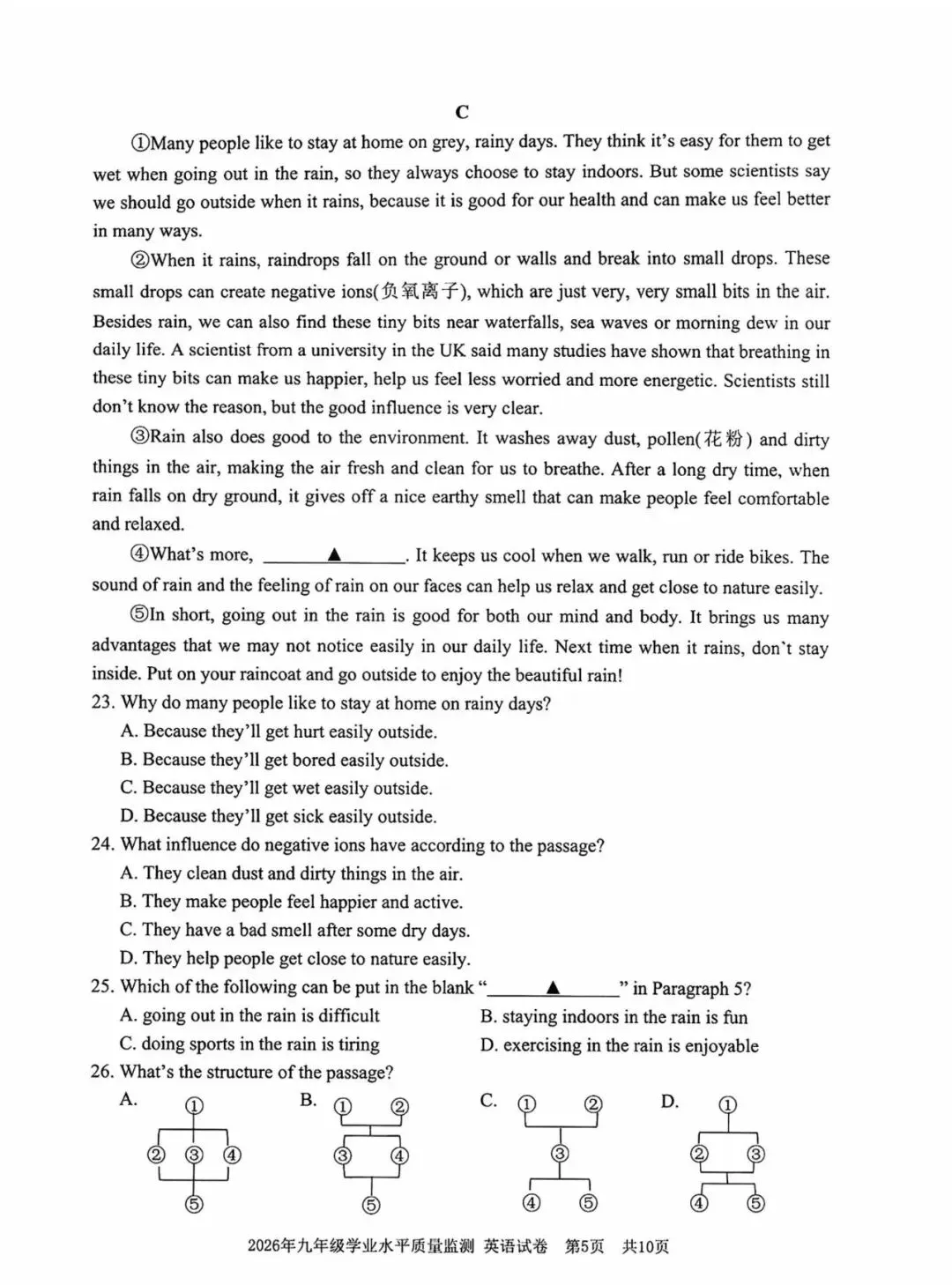 【中考模拟】2026宁波一模英语卷(附答案) 第6张