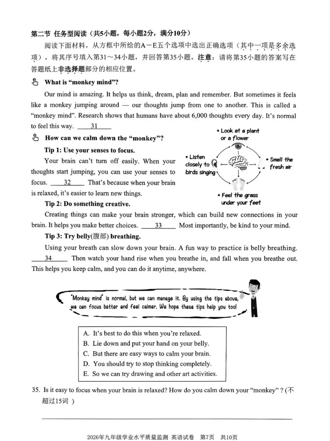 【中考模拟】2026宁波一模英语卷(附答案) 第8张