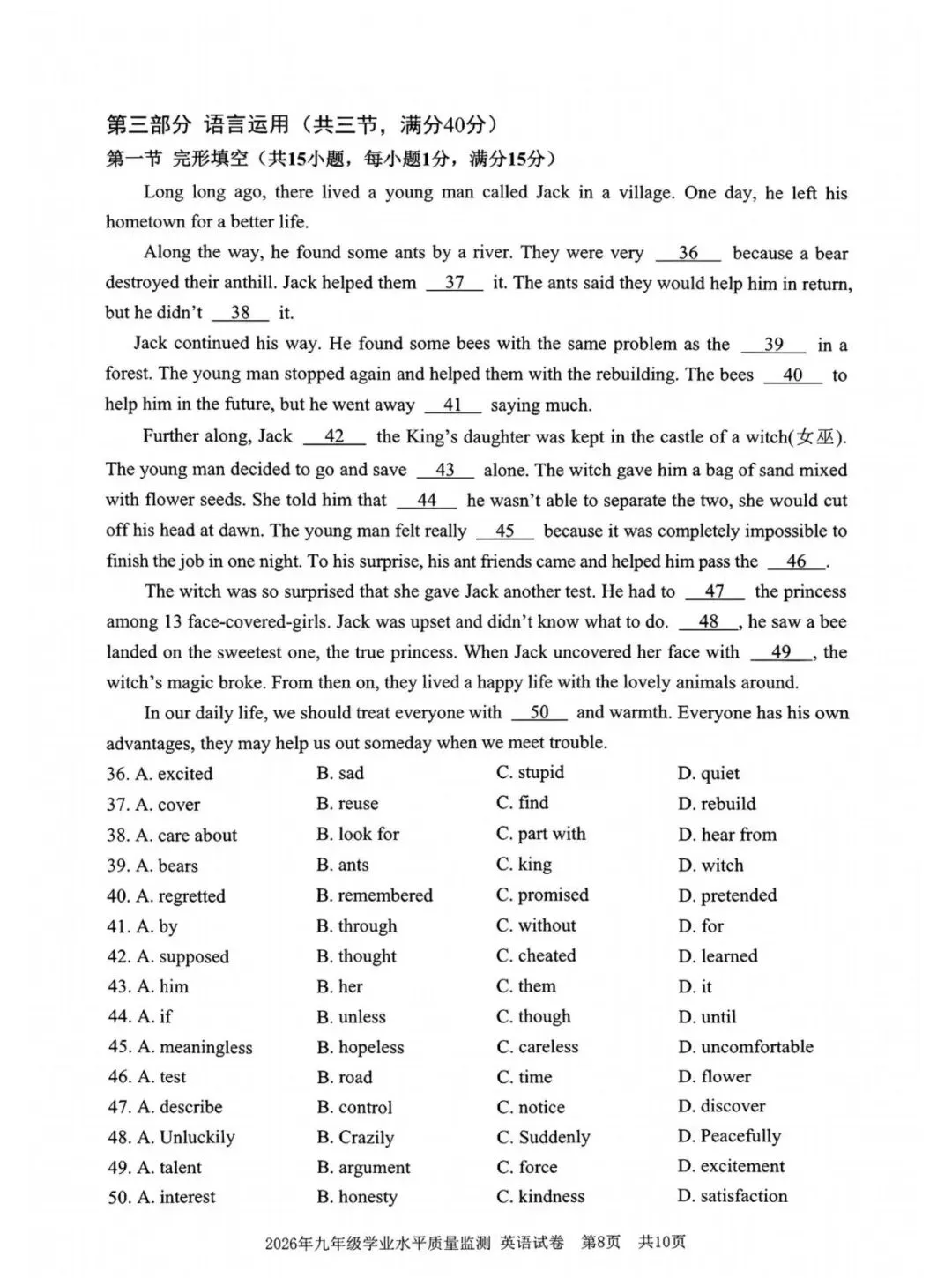 【中考模拟】2026宁波一模英语卷(附答案) 第9张