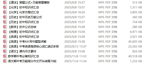 26届上饶中考必刷真题!零模+一模+中考试卷分享→ 第7张