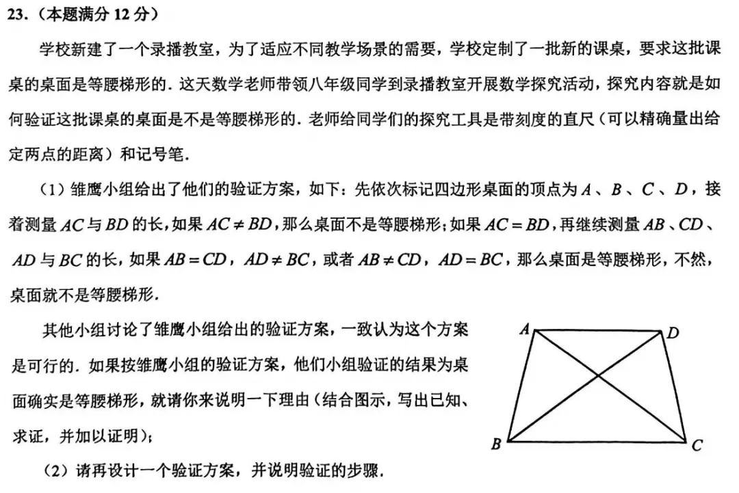 刚分析完上海初三二模数学,我看到了中考新方向 第2张