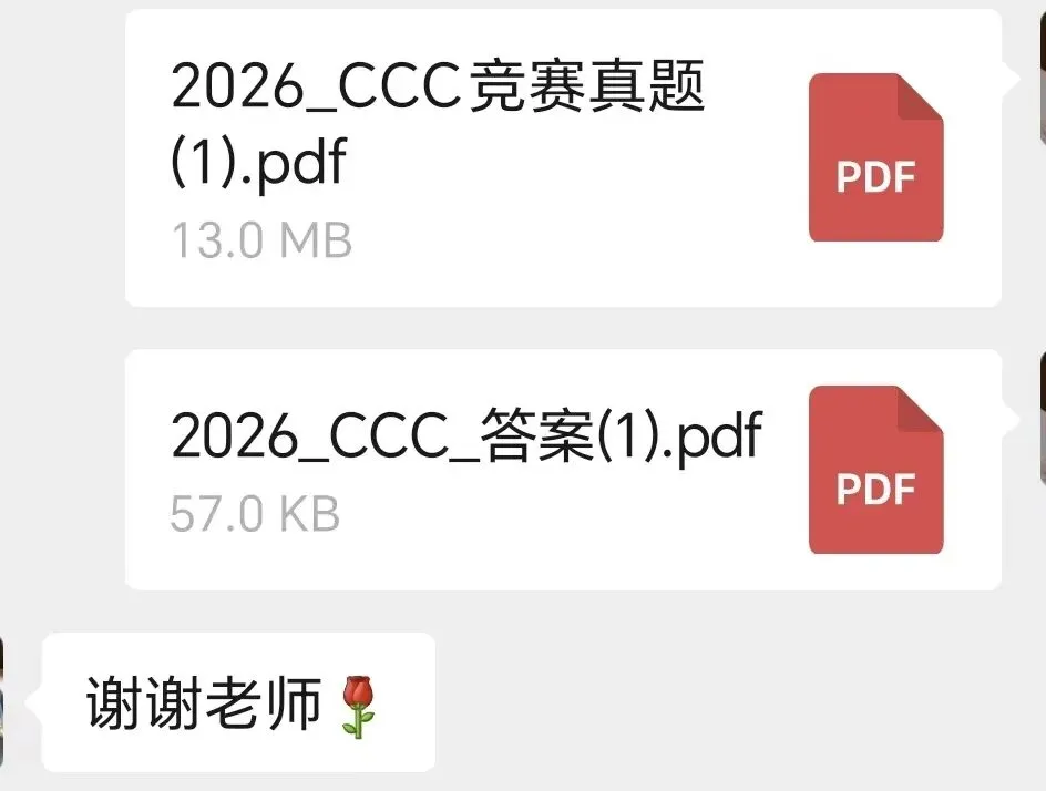 2026年CCC化学竞赛真题最新公布!对答案你做对了几个? 第1张