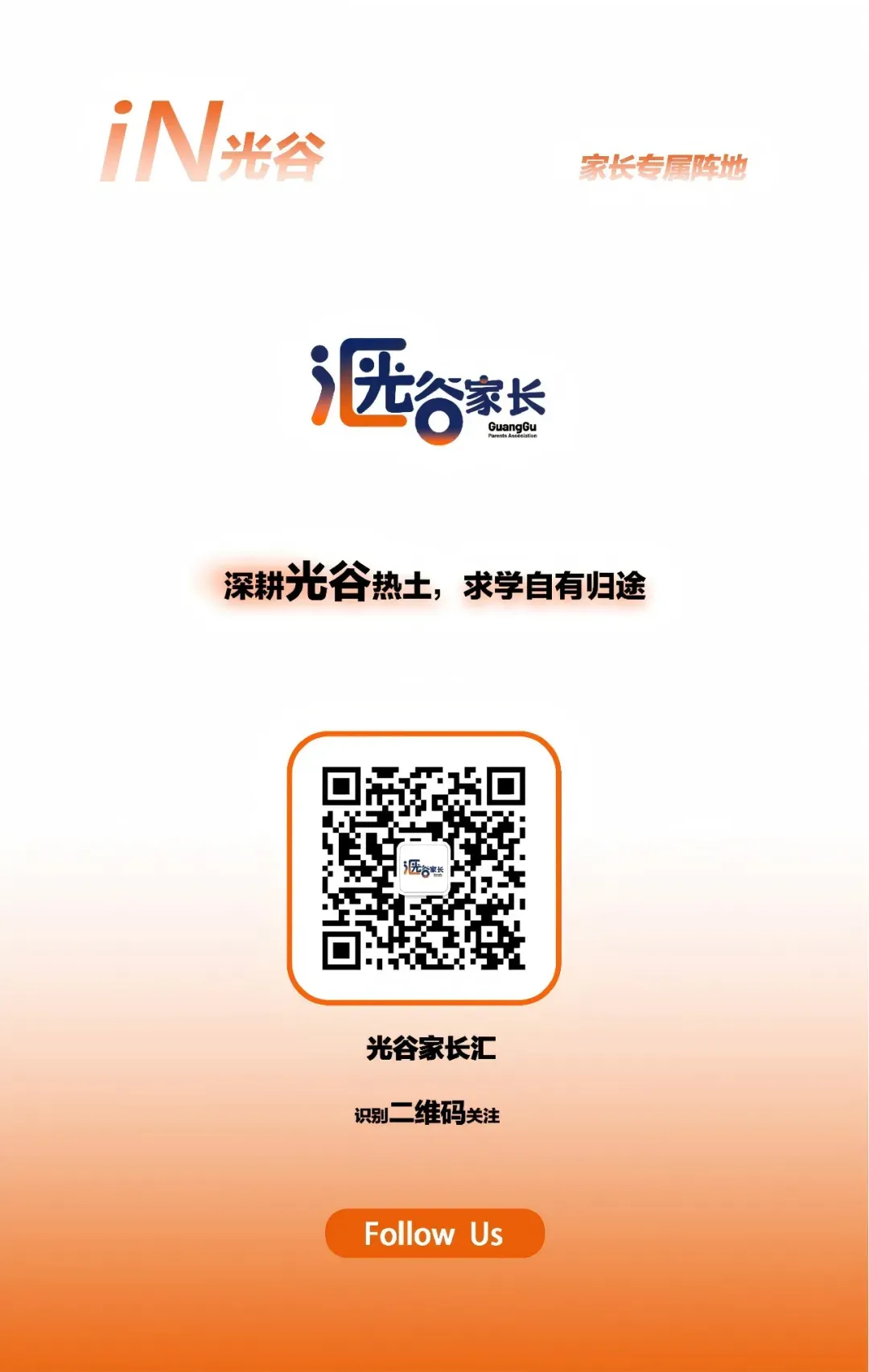 武汉2026中考时间及政策出炉! 第3张