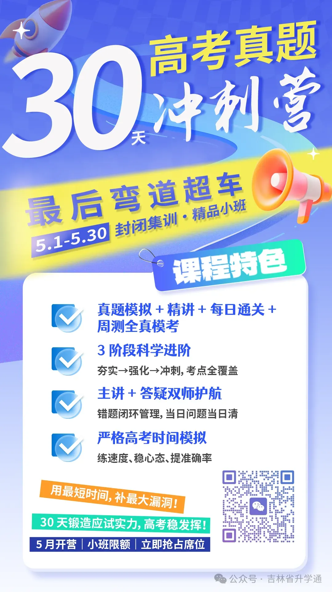 2025高考真题及答案 第5张