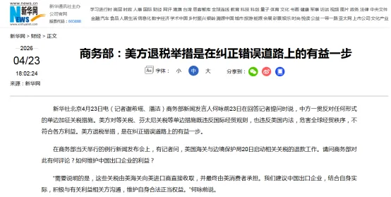 26中考时政热点及模拟试题(39)大国外交/中美贸易/机器人标准/民生保障/知识产权 第6张