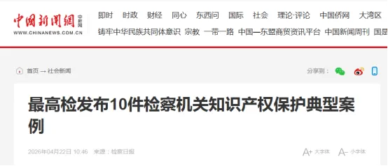 26中考时政热点及模拟试题(39)大国外交/中美贸易/机器人标准/民生保障/知识产权 第11张