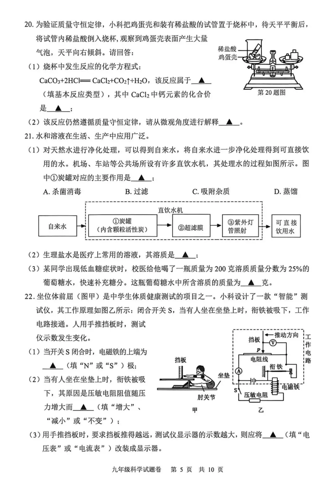 【中考一模·全科】2026.04浙江·丽水市中考一模试卷&答案(语科数英社·英语听力) 第14张