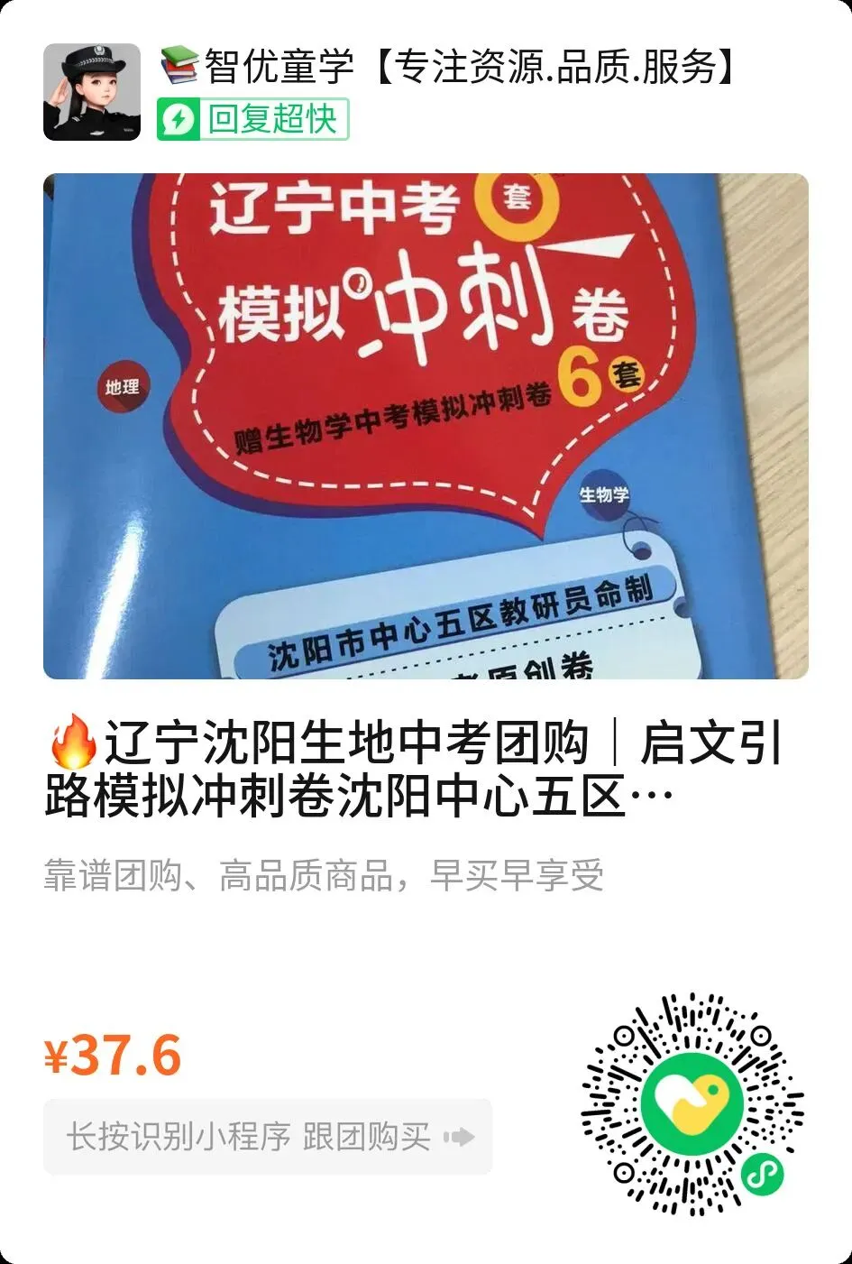 26中考 英语教研员语篇填空Day41 第4张