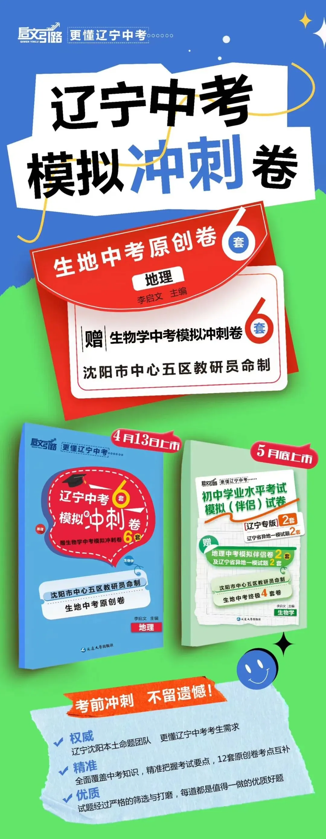 26中考 英语教研员语篇填空Day41 第5张