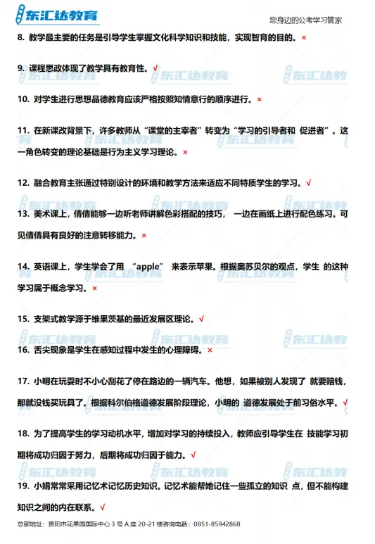 对答案!!4.25四川事业单位笔试真题+解析! 第2张