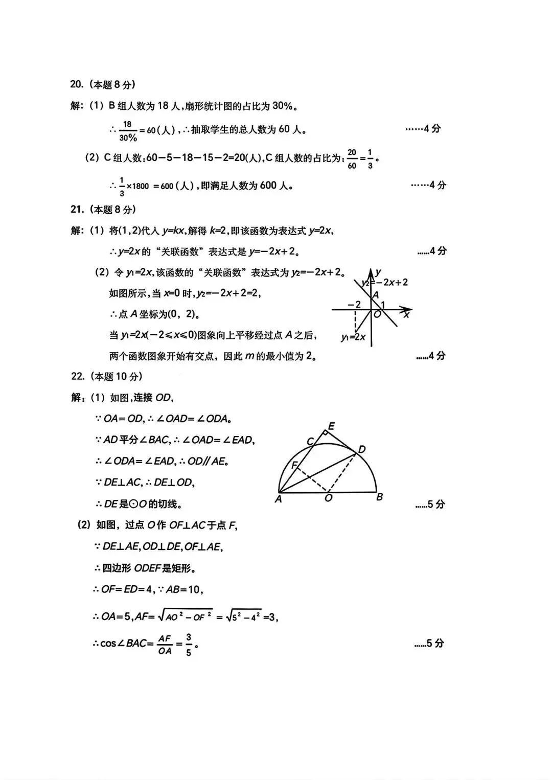 【中考一模·全科】2026.04浙江·丽水市中考一模试卷&答案(语科数英社·英语听力) 第27张