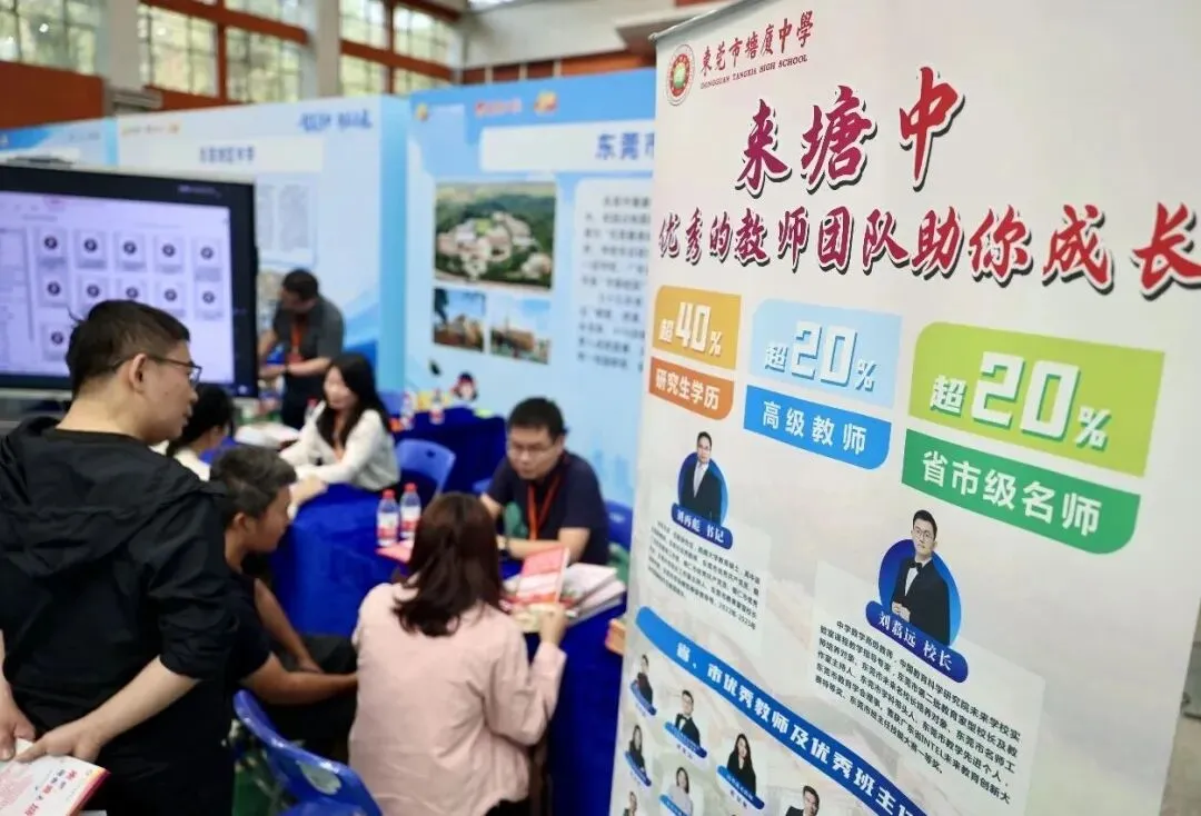 中考如何填志愿?中招会临深专场还有免费名额!现场答疑→ 第5张