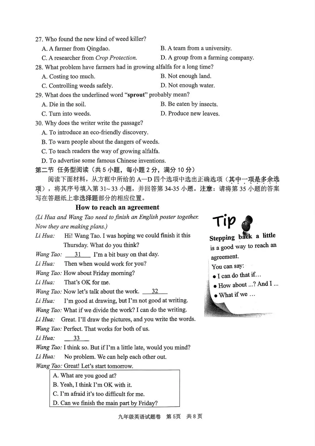 【中考一模·全科】2026.04浙江·丽水市中考一模试卷&答案(语科数英社·英语听力) 第44张