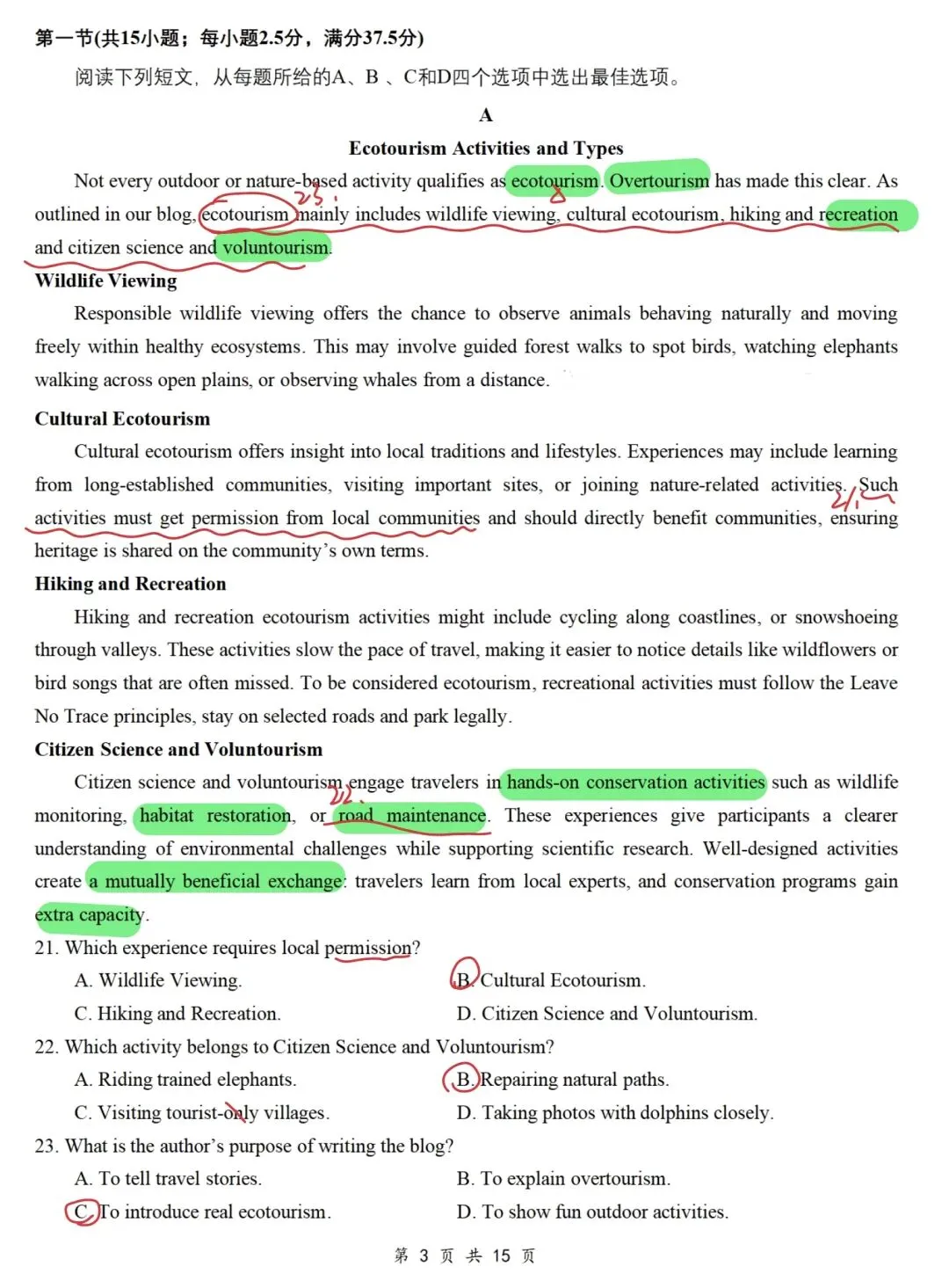真题解析:2026年4月福建省高三质检英语 第1张