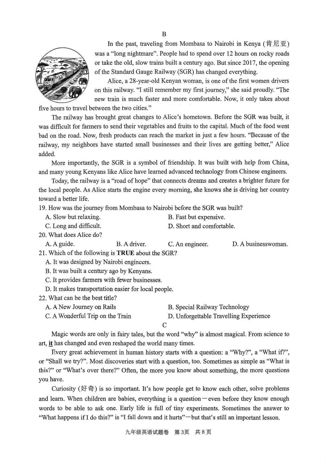 【中考一模·全科】2026.04浙江·丽水市中考一模试卷&答案(语科数英社·英语听力) 第42张
