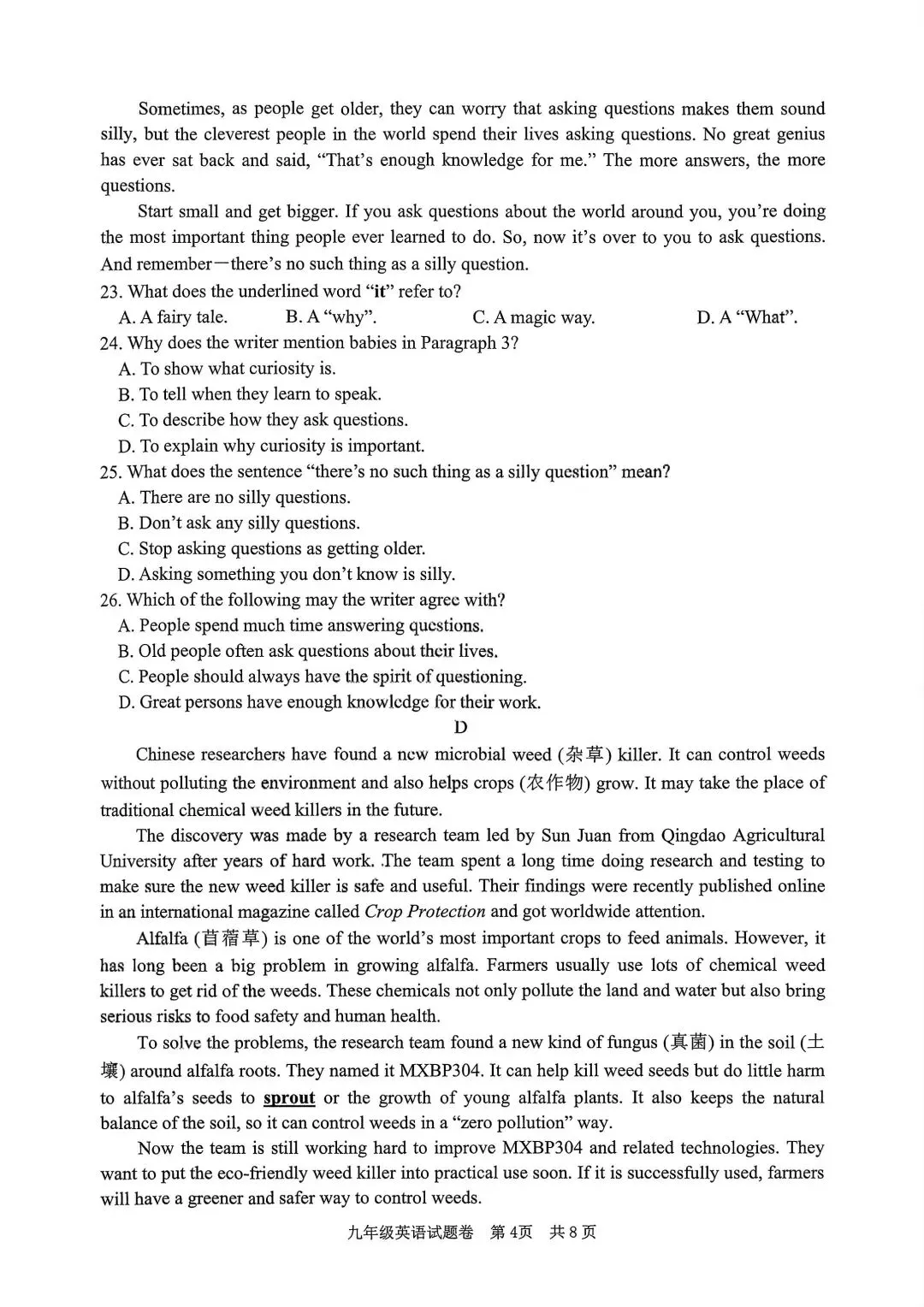 【中考一模·全科】2026.04浙江·丽水市中考一模试卷&答案(语科数英社·英语听力) 第43张