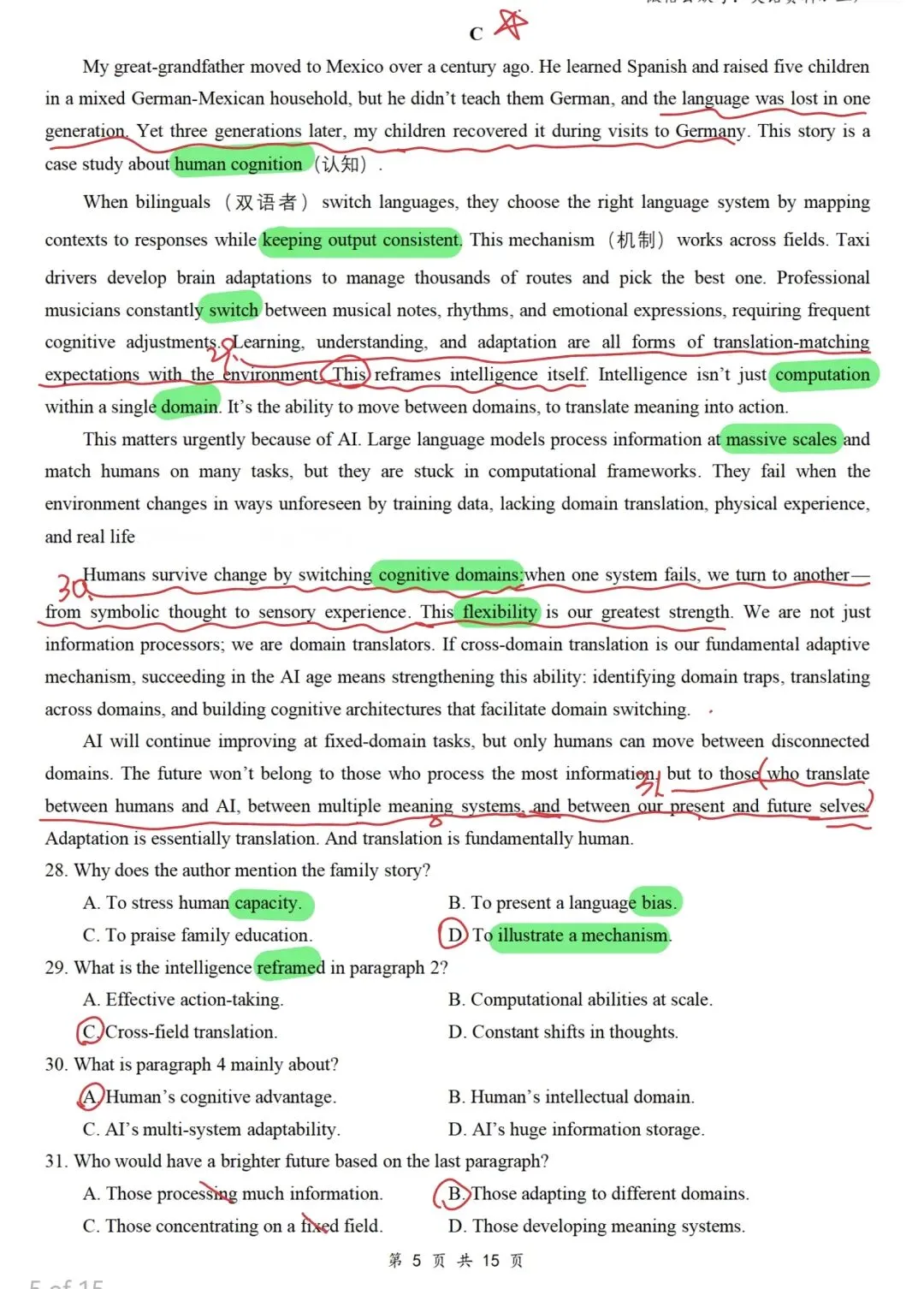 真题解析:2026年4月福建省高三质检英语 第3张