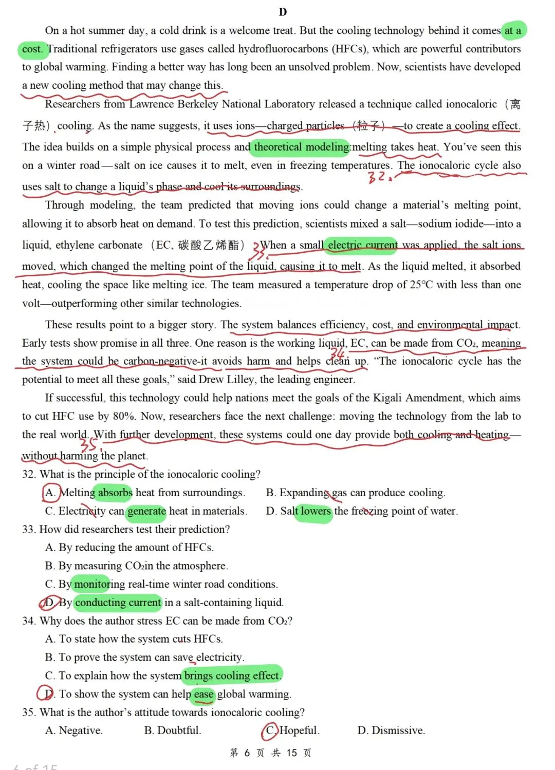 真题解析:2026年4月福建省高三质检英语 第4张