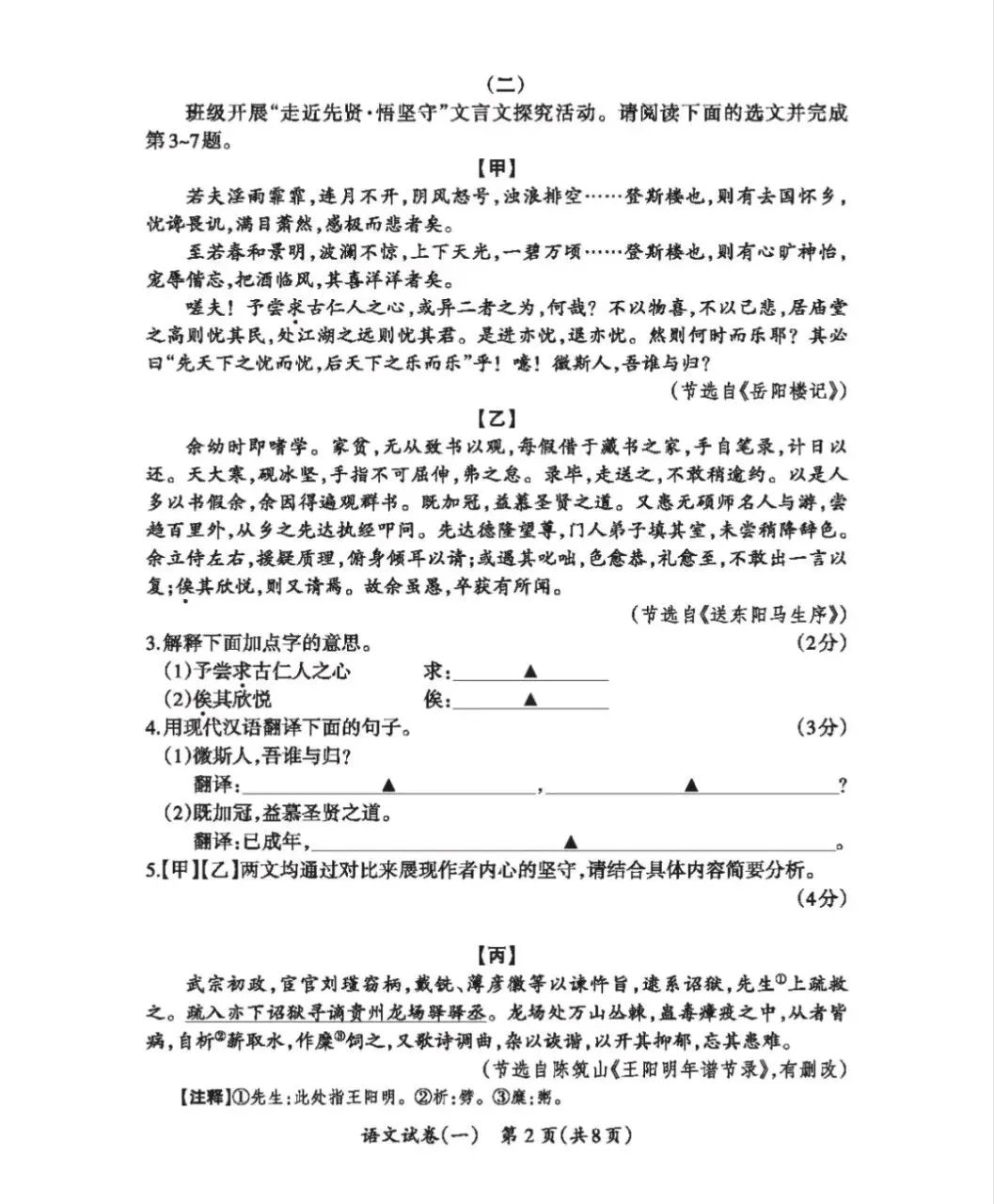 山西2026年初中学业水平测评卷(一)试卷+答案 第2张