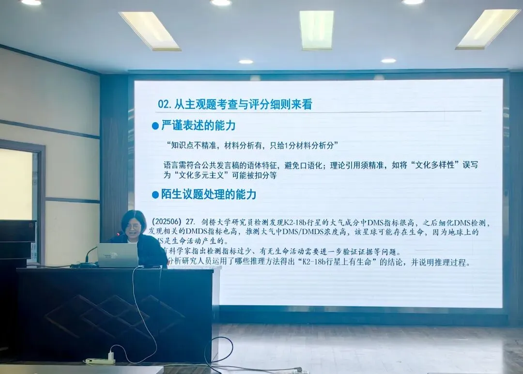 真题深研明方向 精准施策增实效——嘉兴市高三思想政治新课程培训暨选考科目质量分析活动在嘉兴一实举行 第14张