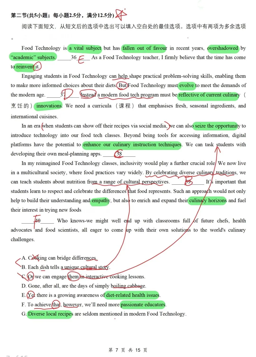 真题解析:2026年4月福建省高三质检英语 第5张