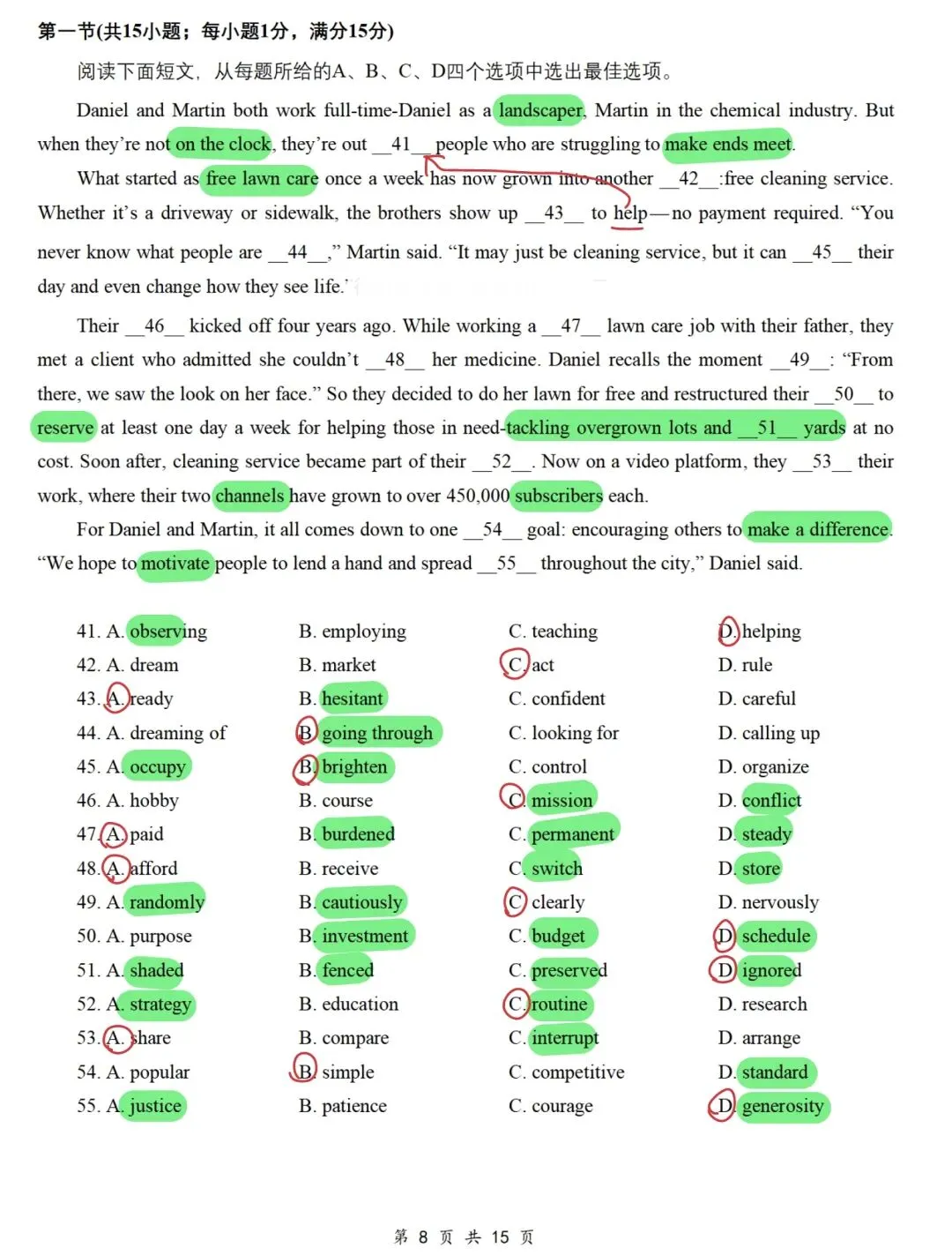 真题解析:2026年4月福建省高三质检英语 第6张