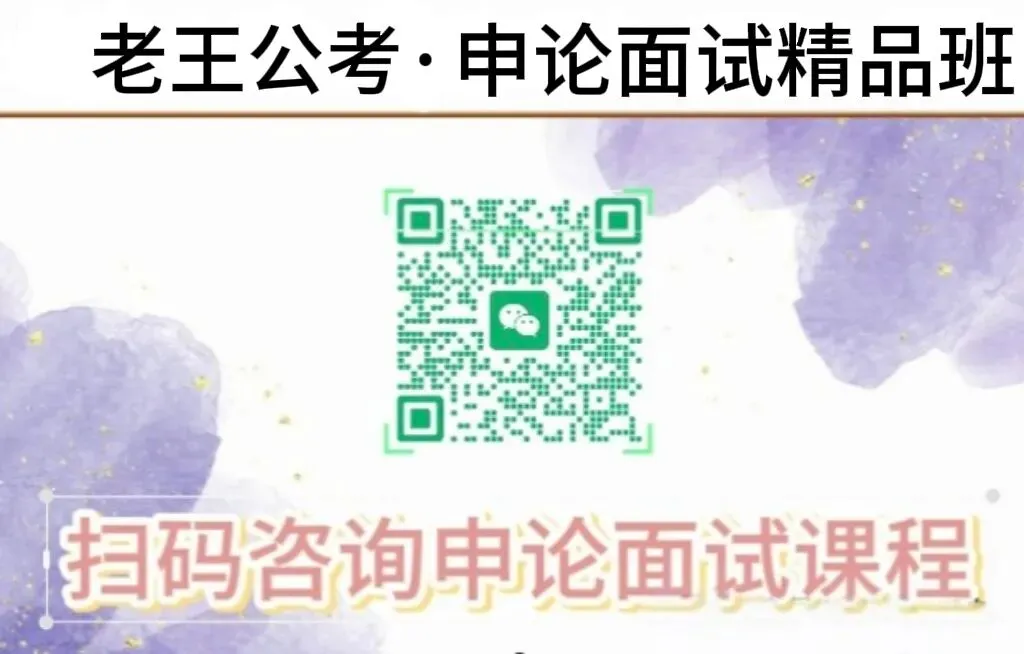 2026江西省考面试真题新鲜出炉! 第1张