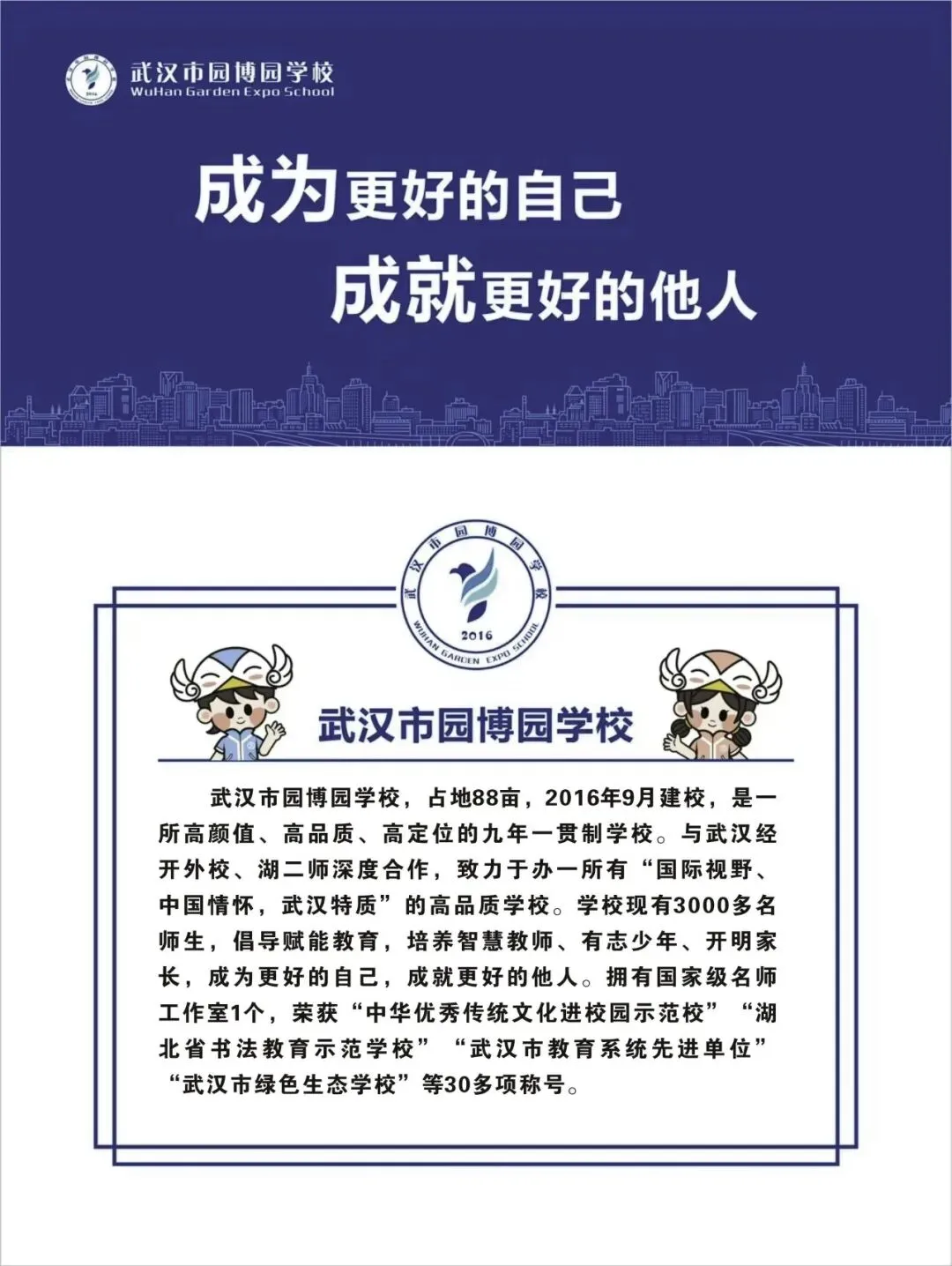 中考家长该怎么做?这场家长会聚焦三大核心 第9张