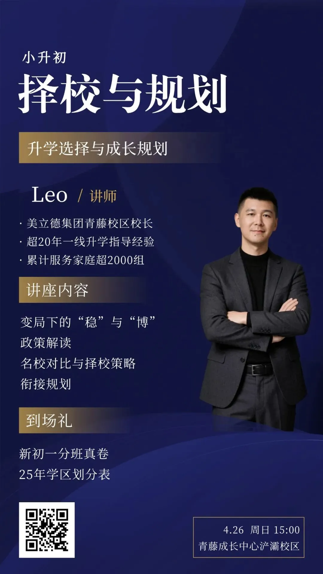 房户、学位、中考...... 第1张