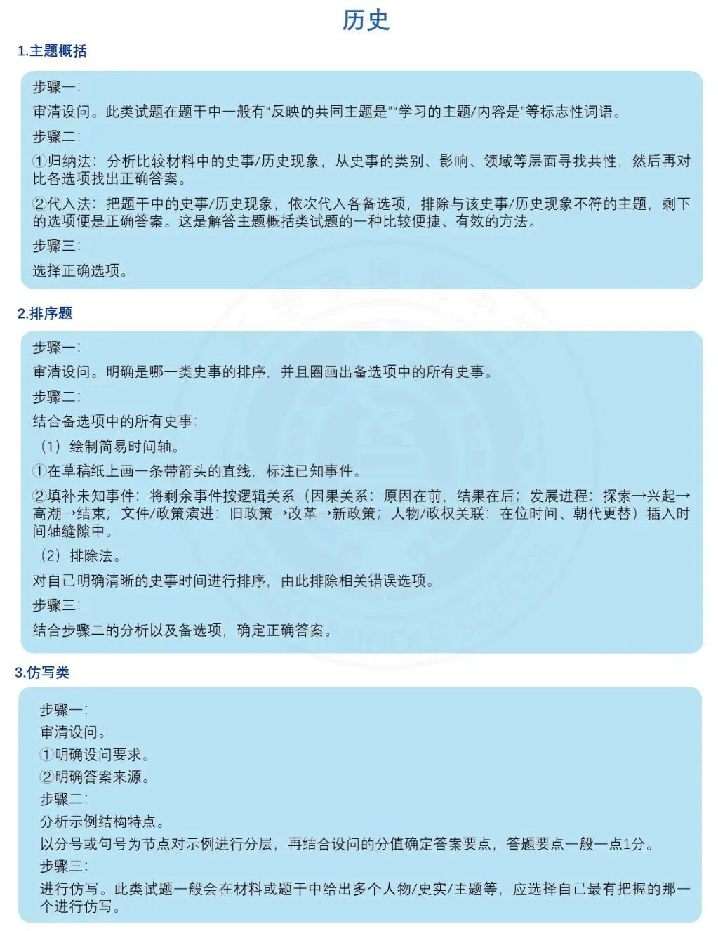 凯里市博南中学中考护航宝典来啦! 第9张