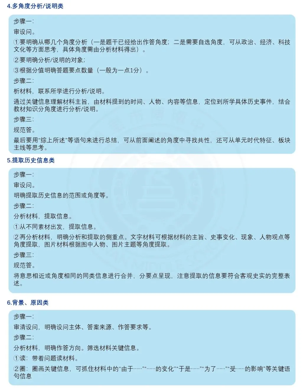 凯里市博南中学中考护航宝典来啦! 第10张