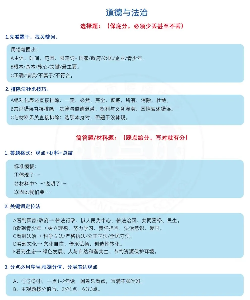 凯里市博南中学中考护航宝典来啦! 第7张